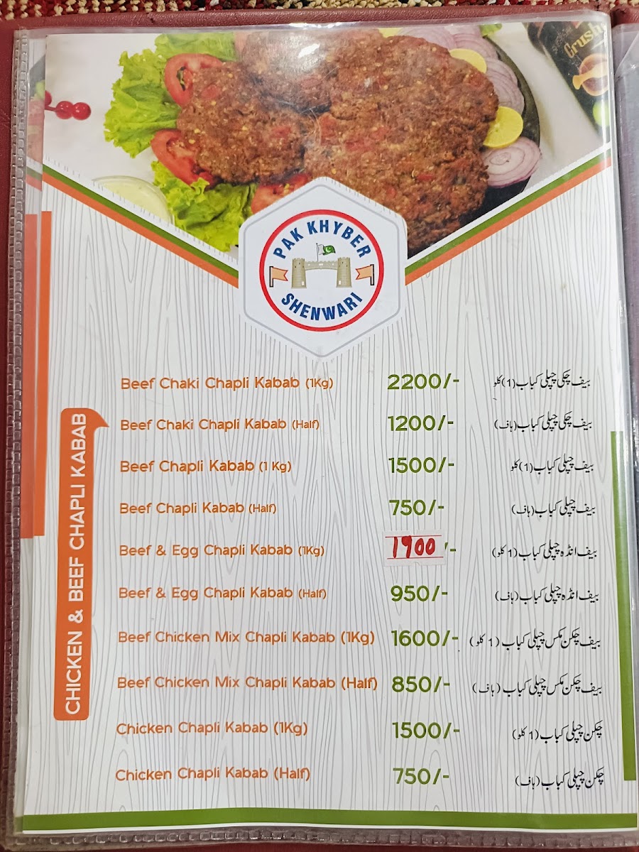 Menu Photo 9