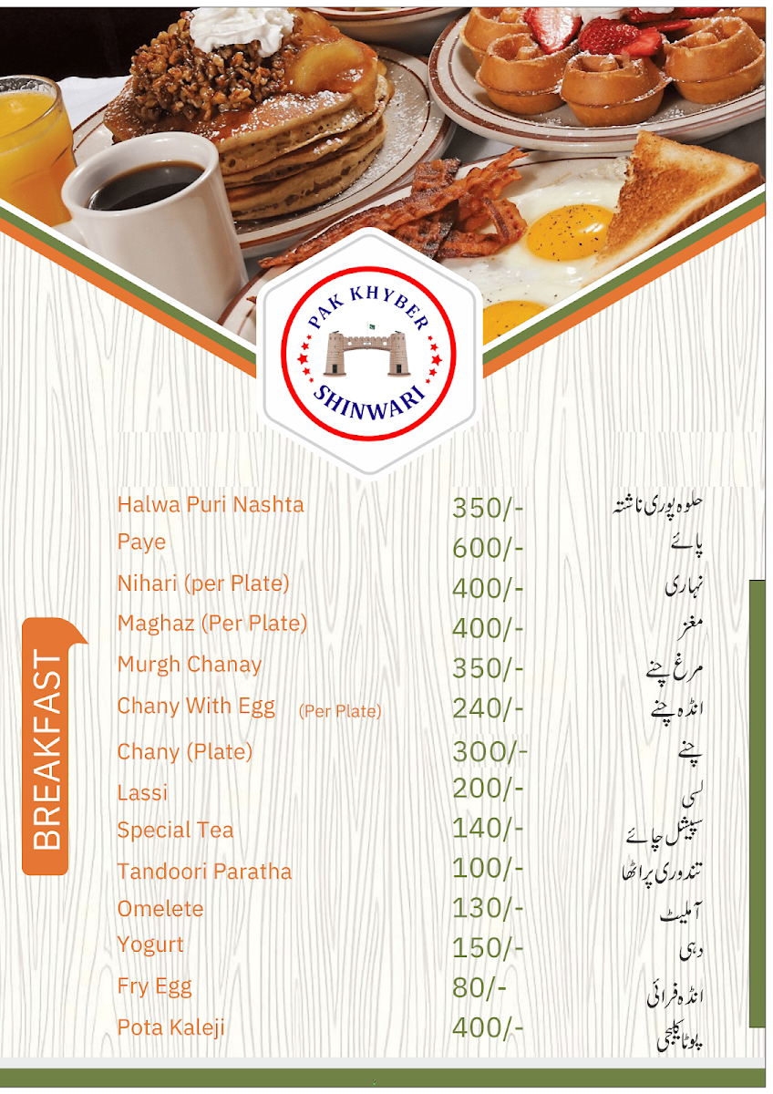 Menu Photo 2