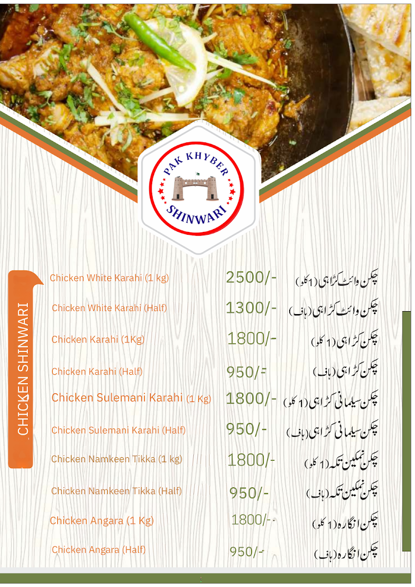 Menu Photo 4