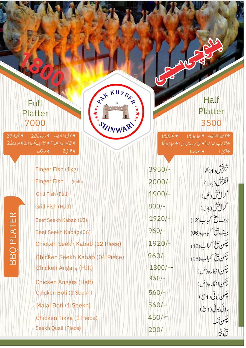 Menu Photo 5
