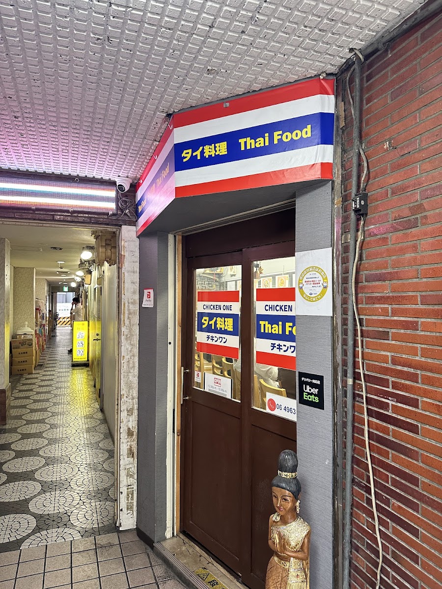 CHICKEN ONE NOODLES チキンワン ヌードル (Thai Restaurant, ป้าแก้ว)