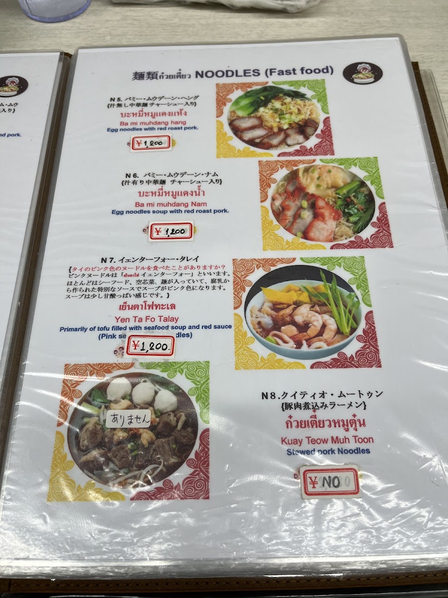 Menu Photo 5