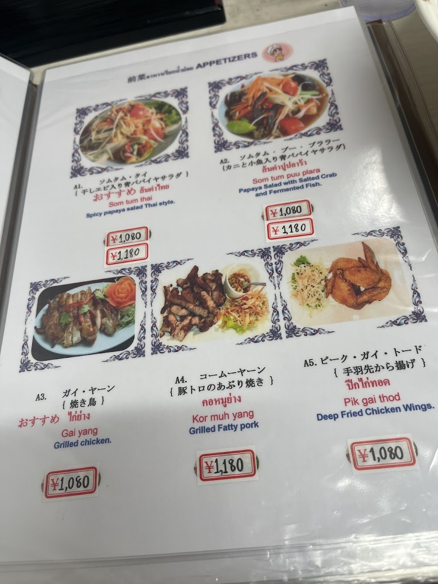 Menu Photo 7