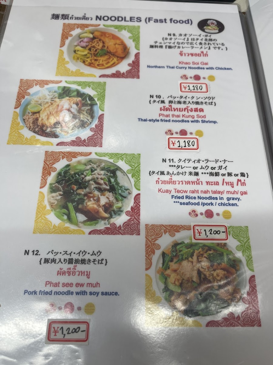 Menu Photo 8