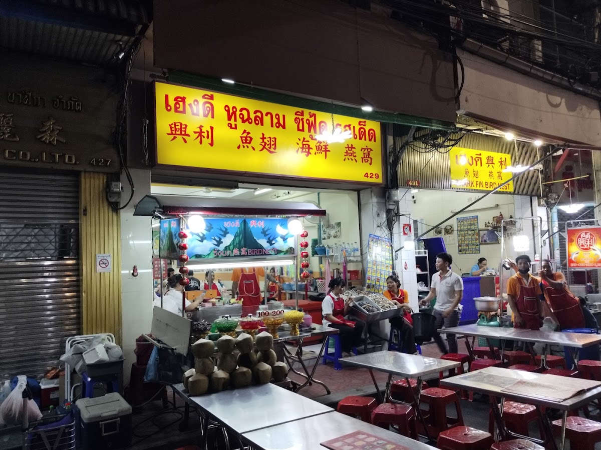 Hengdy Shark Fin Soup, China Town