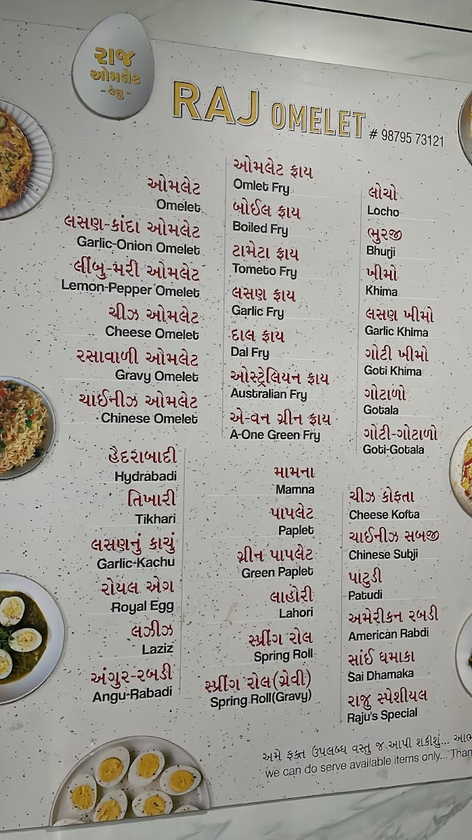 Menu Photo 0
