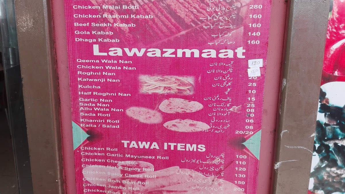 Menu Photo 5