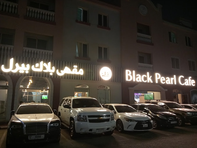 The Black Pearl - shisha Lounge - - Photo 1