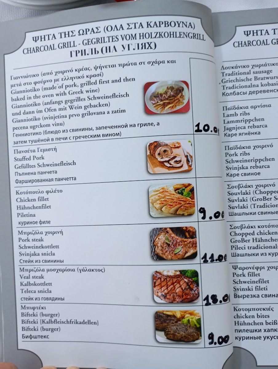 Menu Photo 0