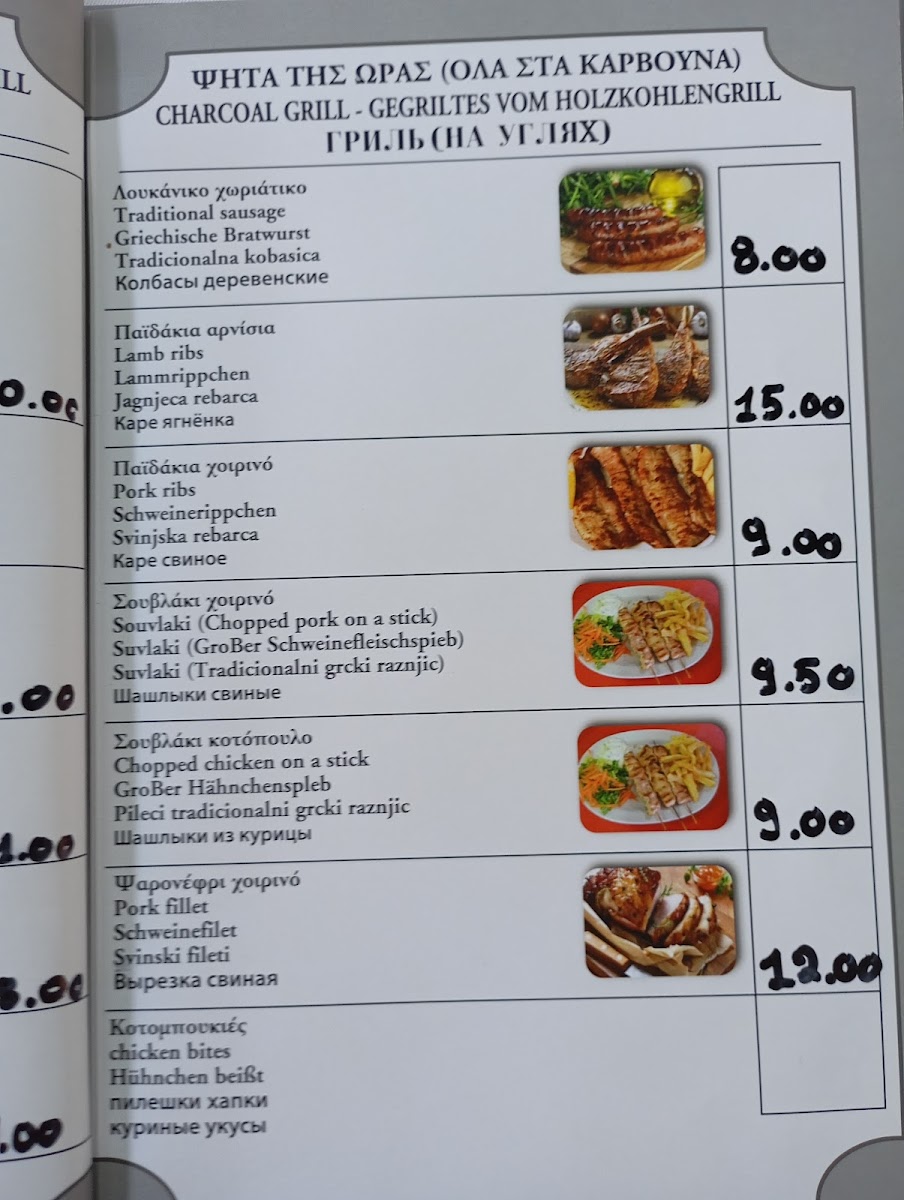 Menu Photo 2