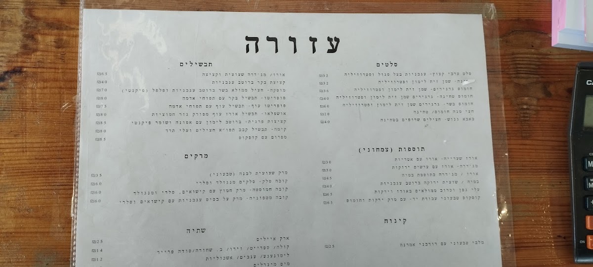 Menu Photo 1
