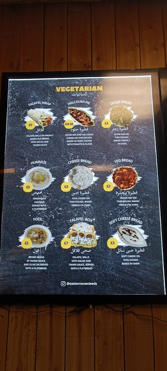 Eastern Oven - فطاير أبو محمد - Photo 4