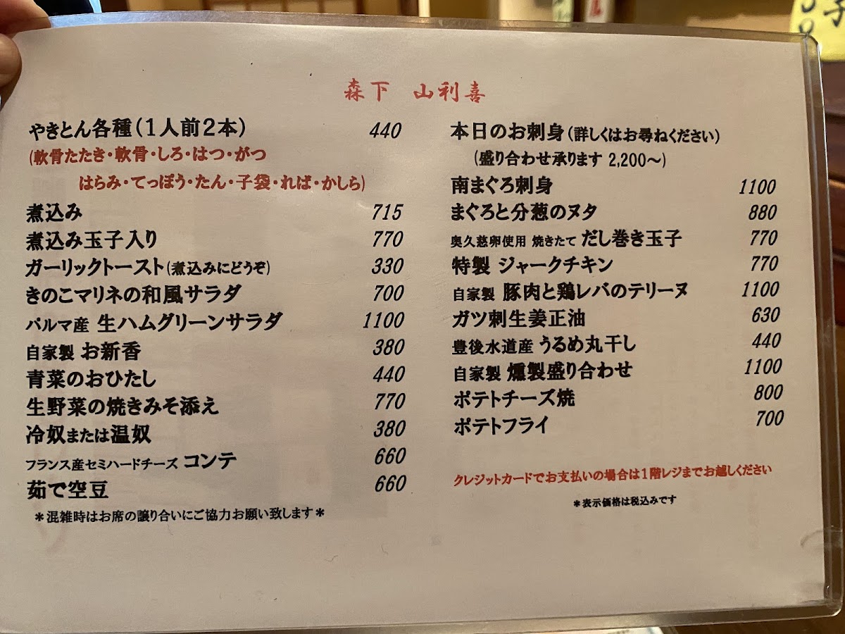 Menu Photo 0