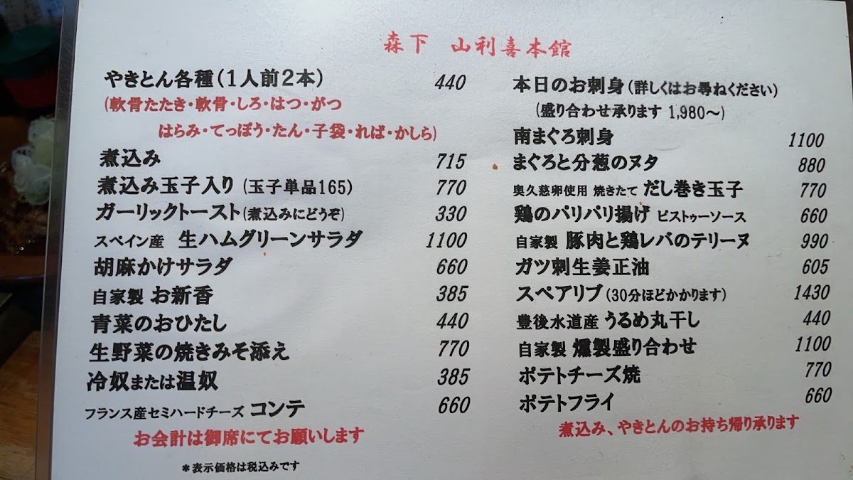 Menu Photo 9