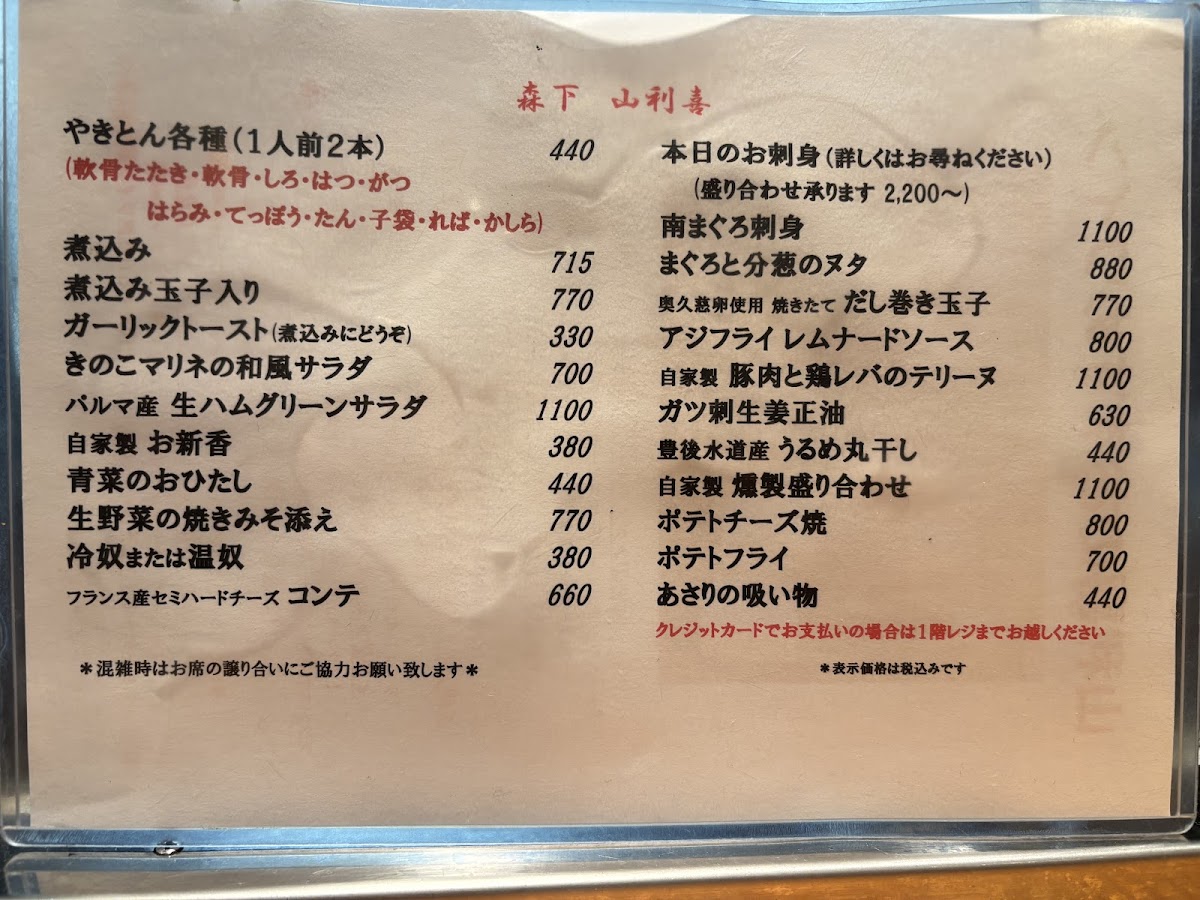 Menu Photo 1
