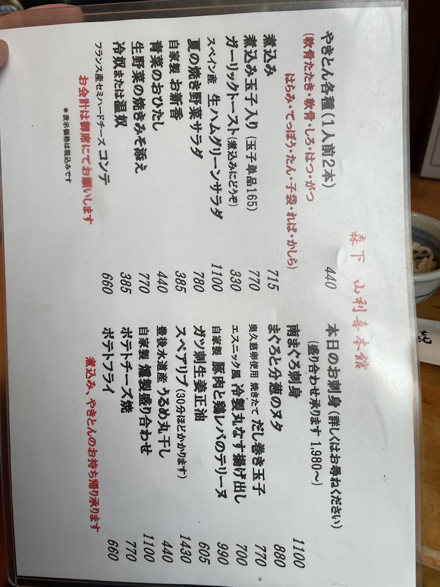 Menu Photo 3