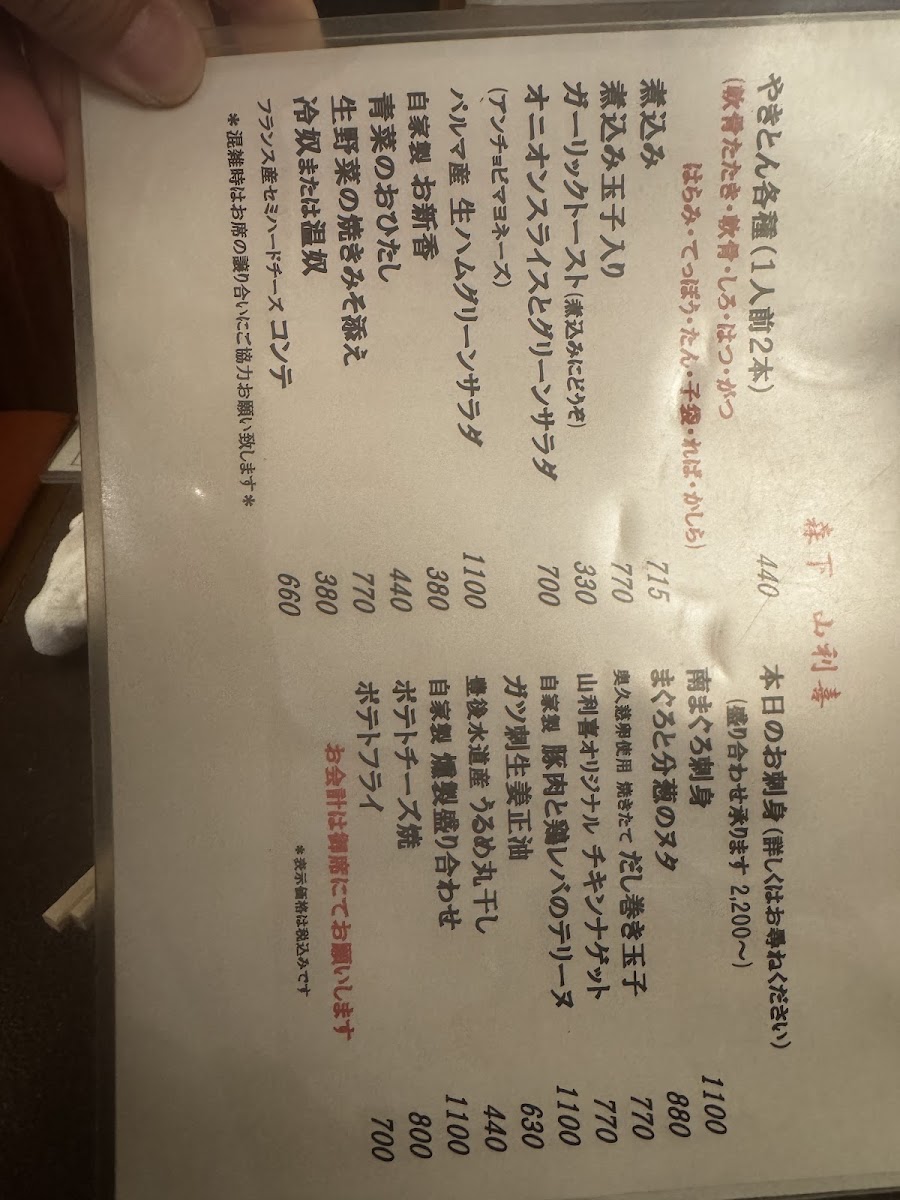 Menu Photo 4