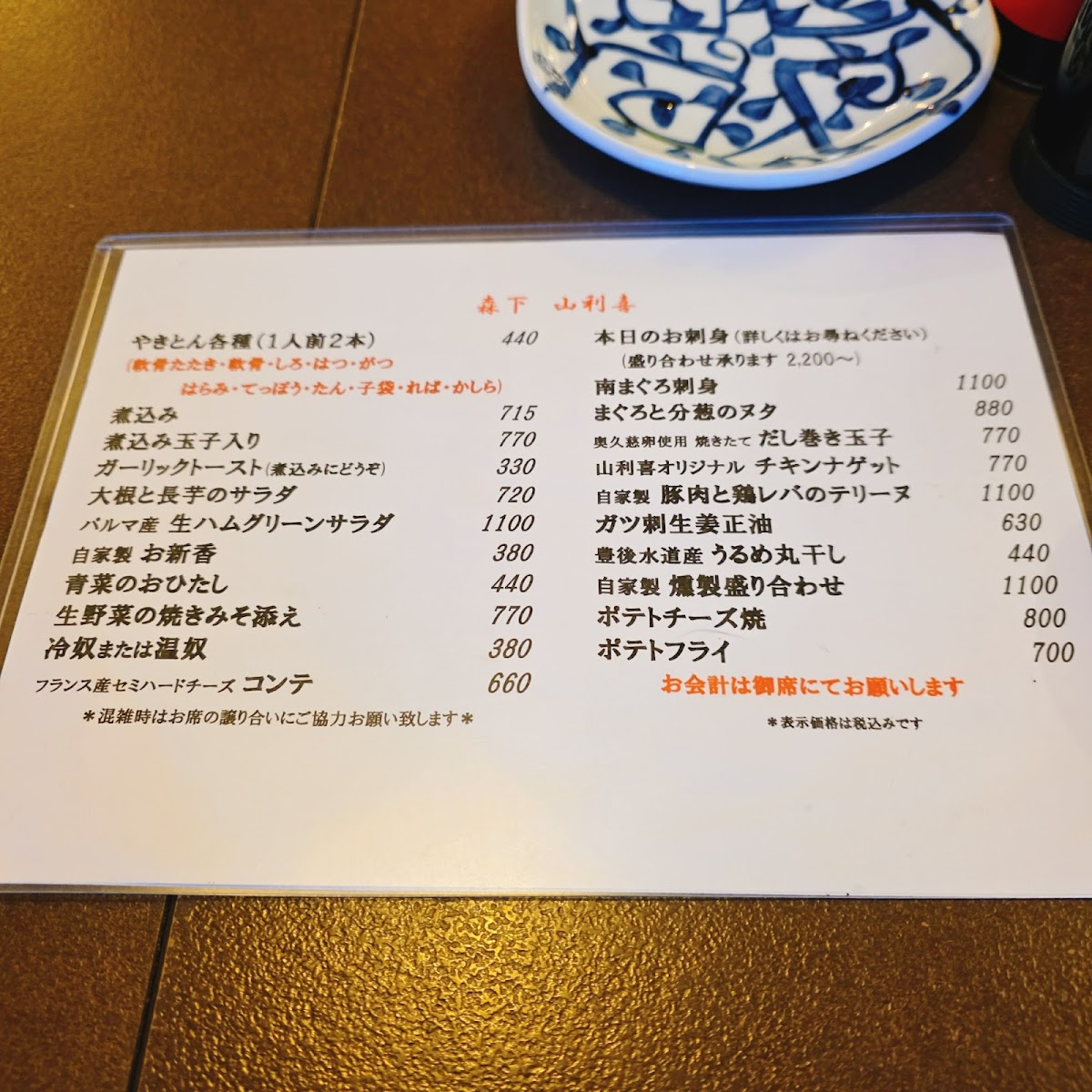 Menu Photo 7
