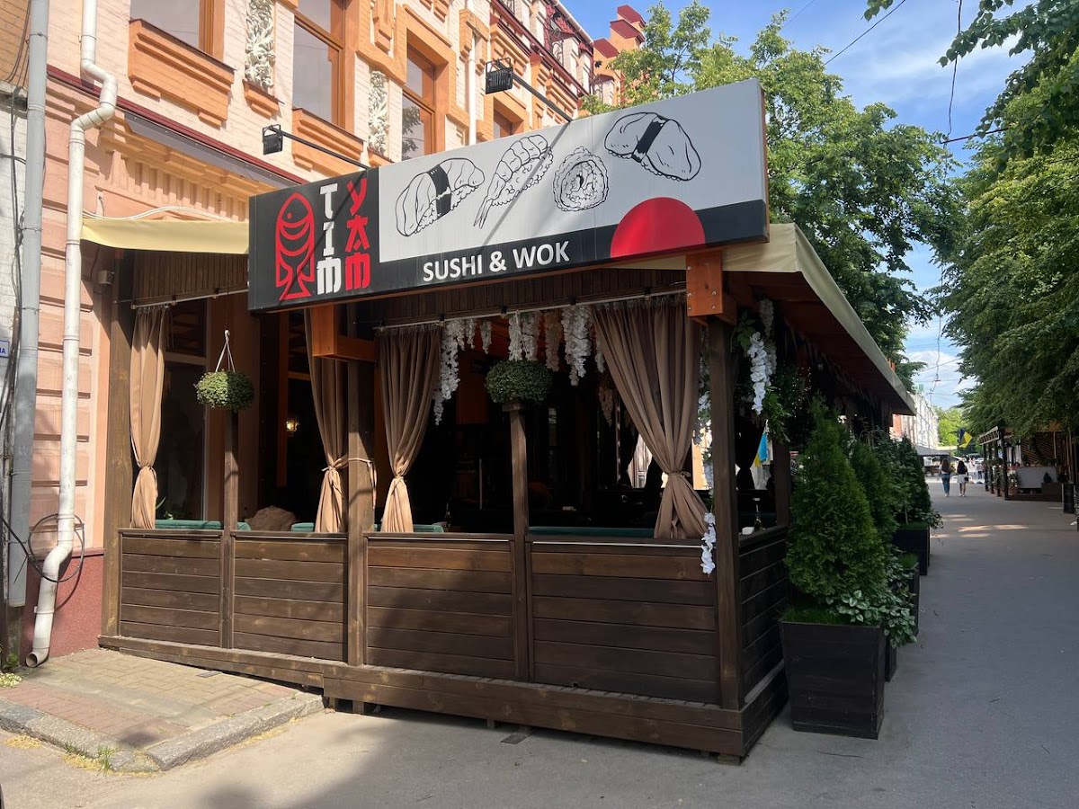 TIMYAM Суші, WOK|Чесні суші|Доставка|Смачні суші Кропивницький