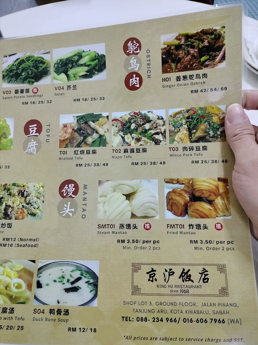 Menu Photo 9