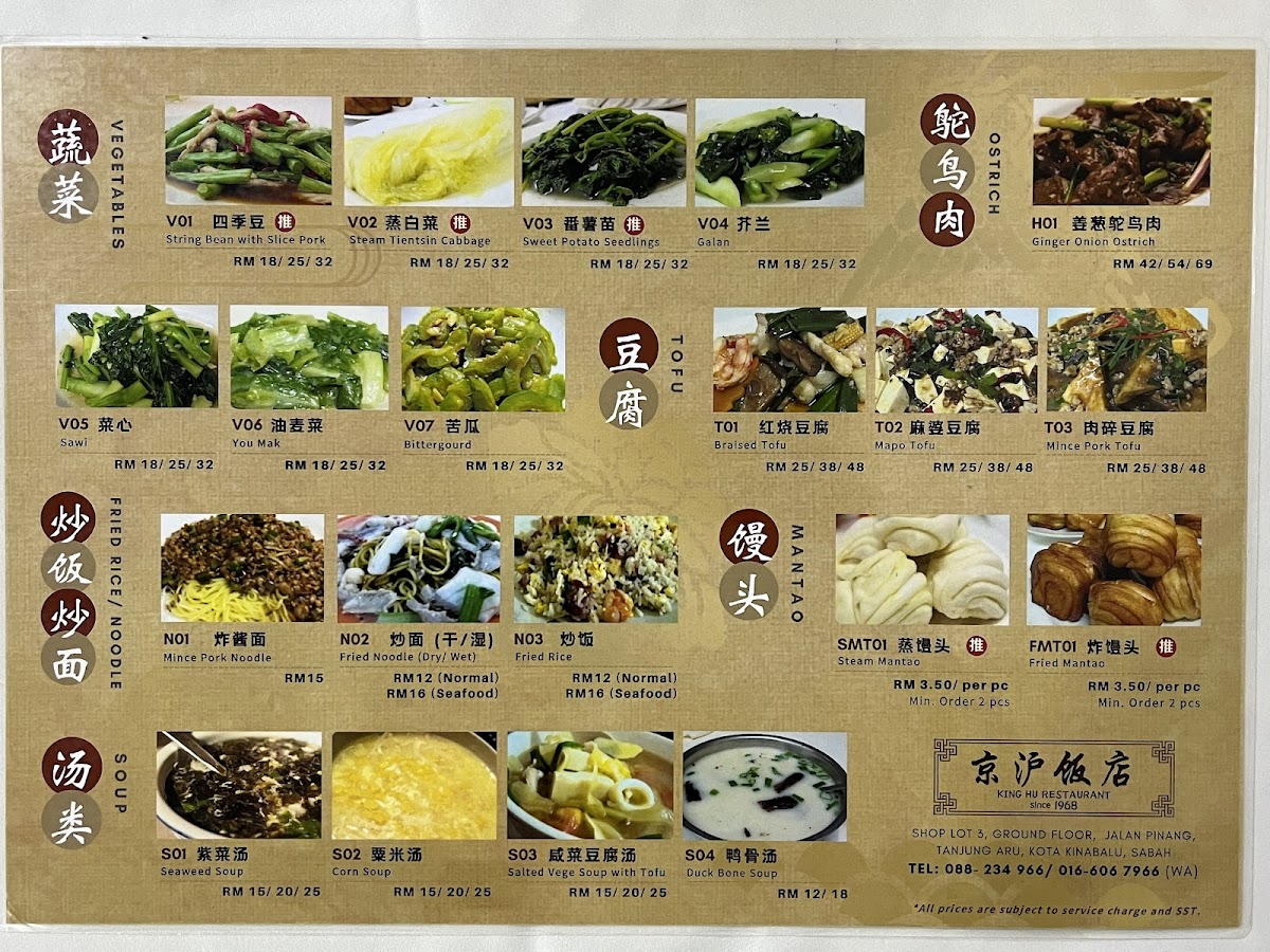Menu Photo 2