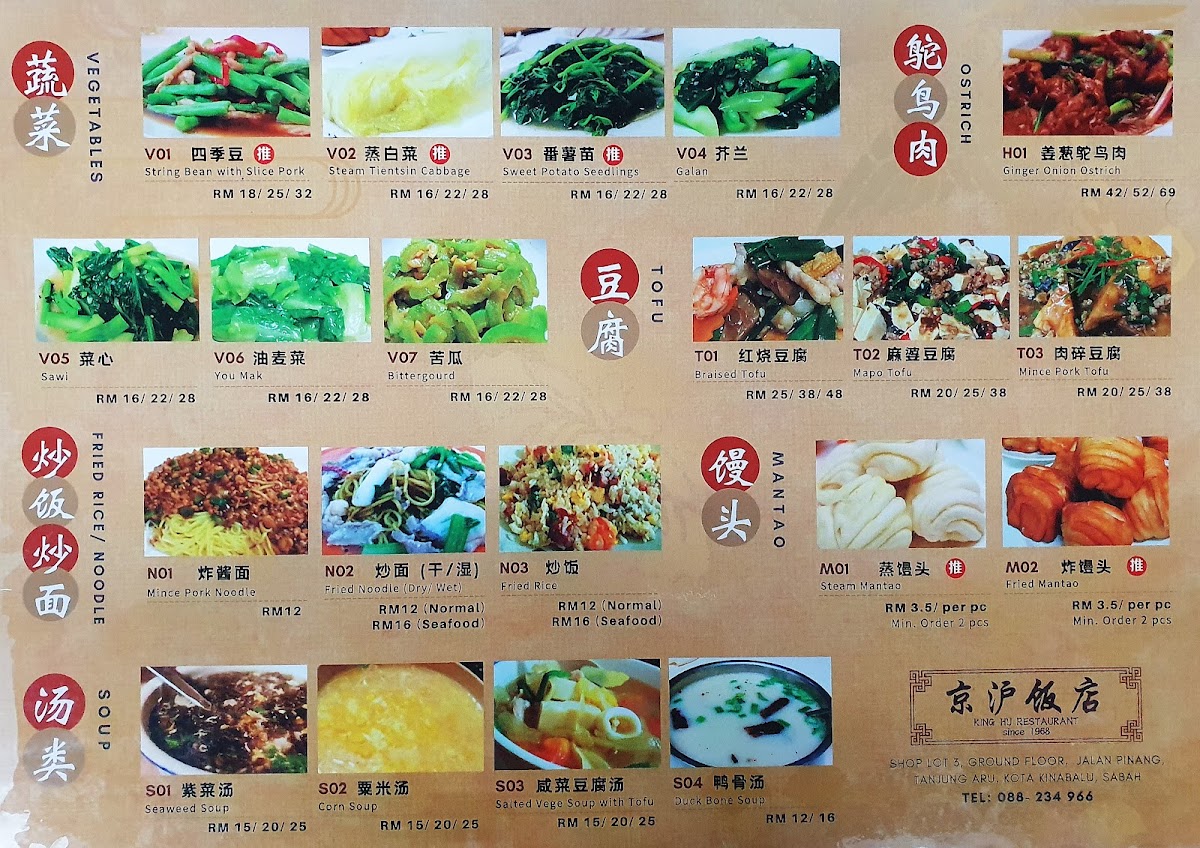 Menu Photo 3