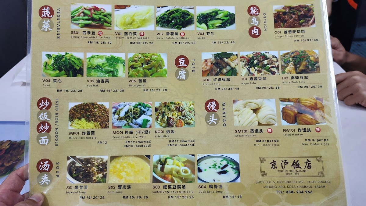 Menu Photo 6