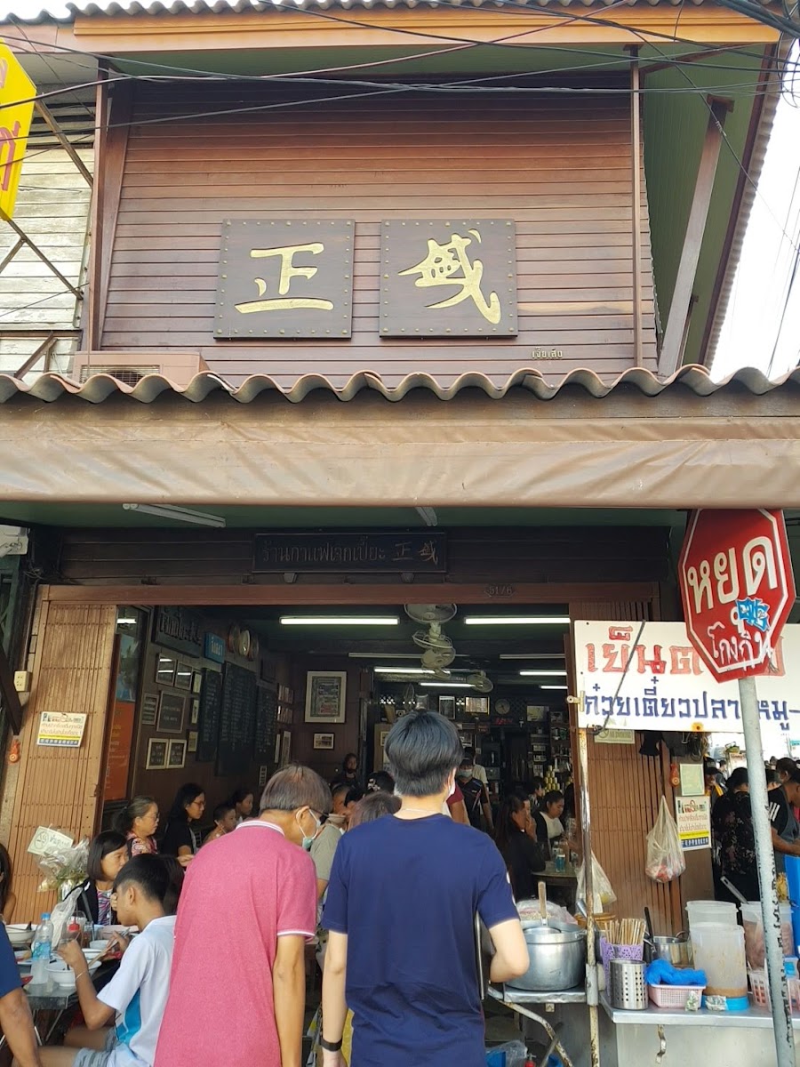 Jek Piek Seafood Restaurant