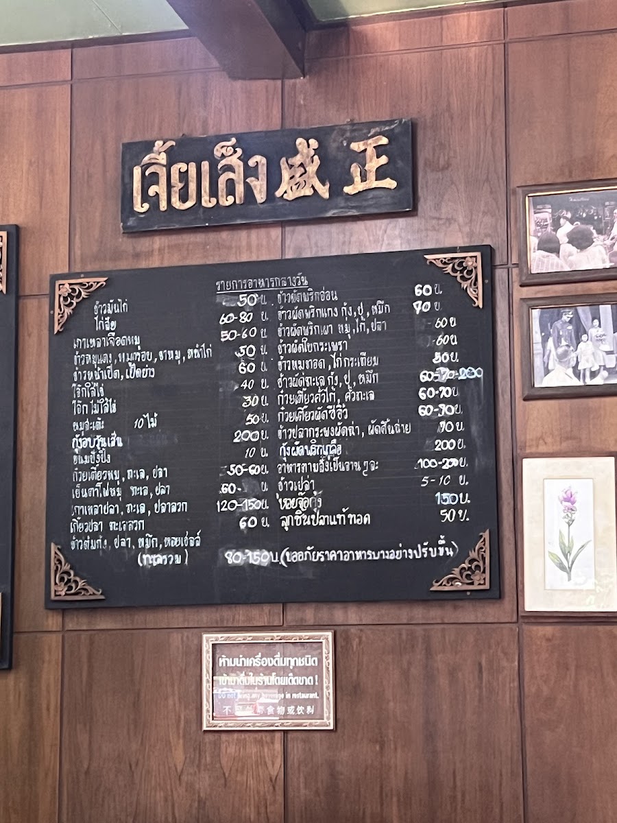 Menu Photo 9