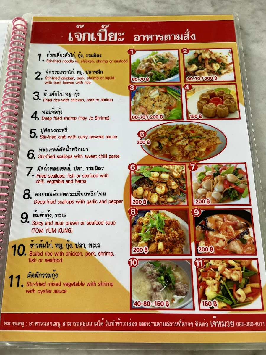 Menu Photo 4