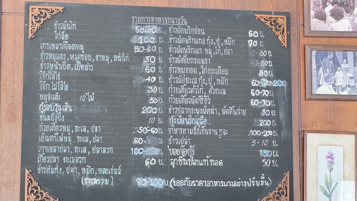 Menu Photo 7