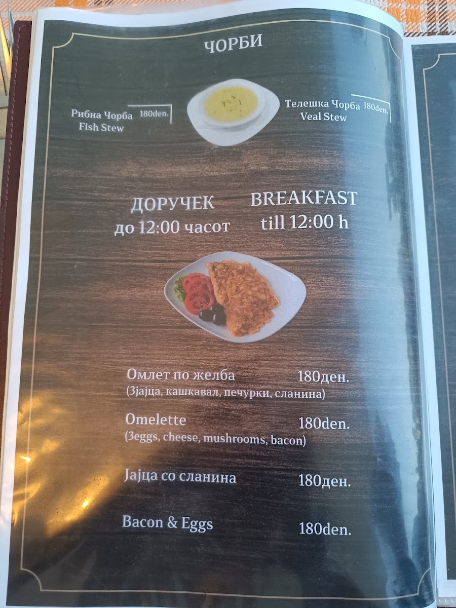 Menu Photo 3