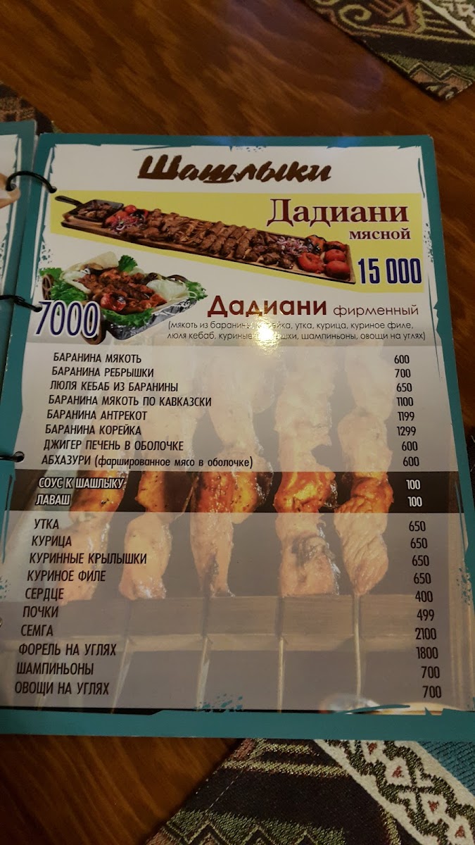 Menu Photo 1