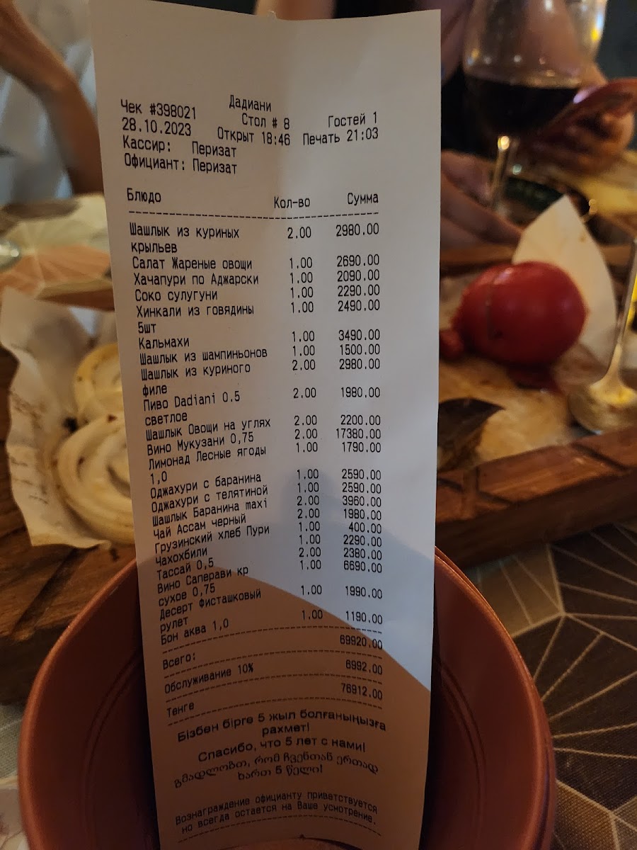 Menu Photo 6