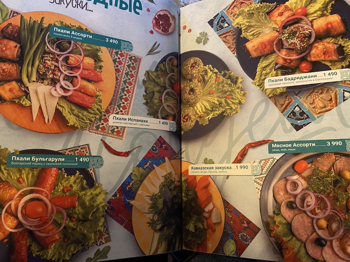 Menu Photo 7