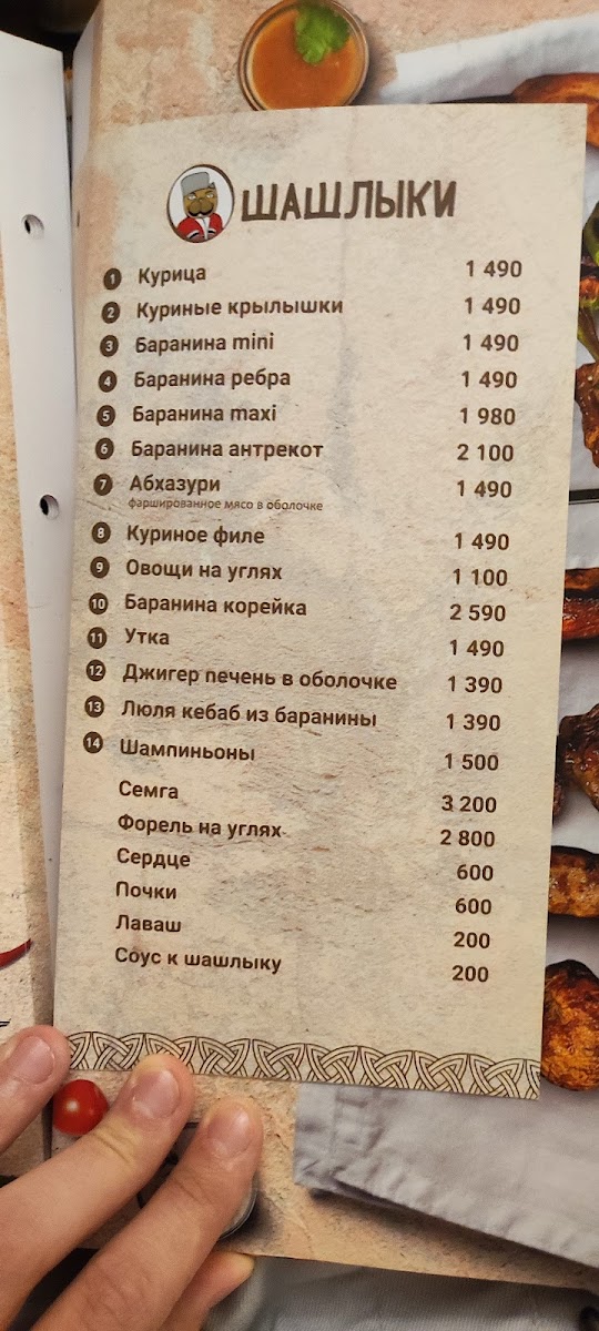 Menu Photo 8