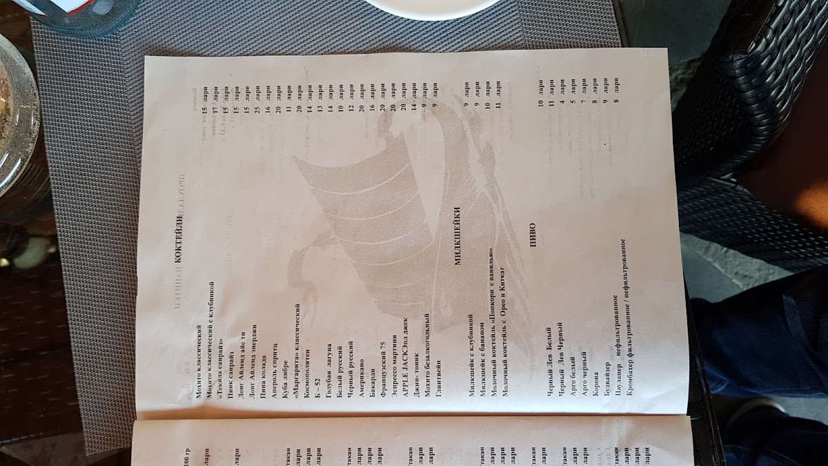 Menu Photo 9