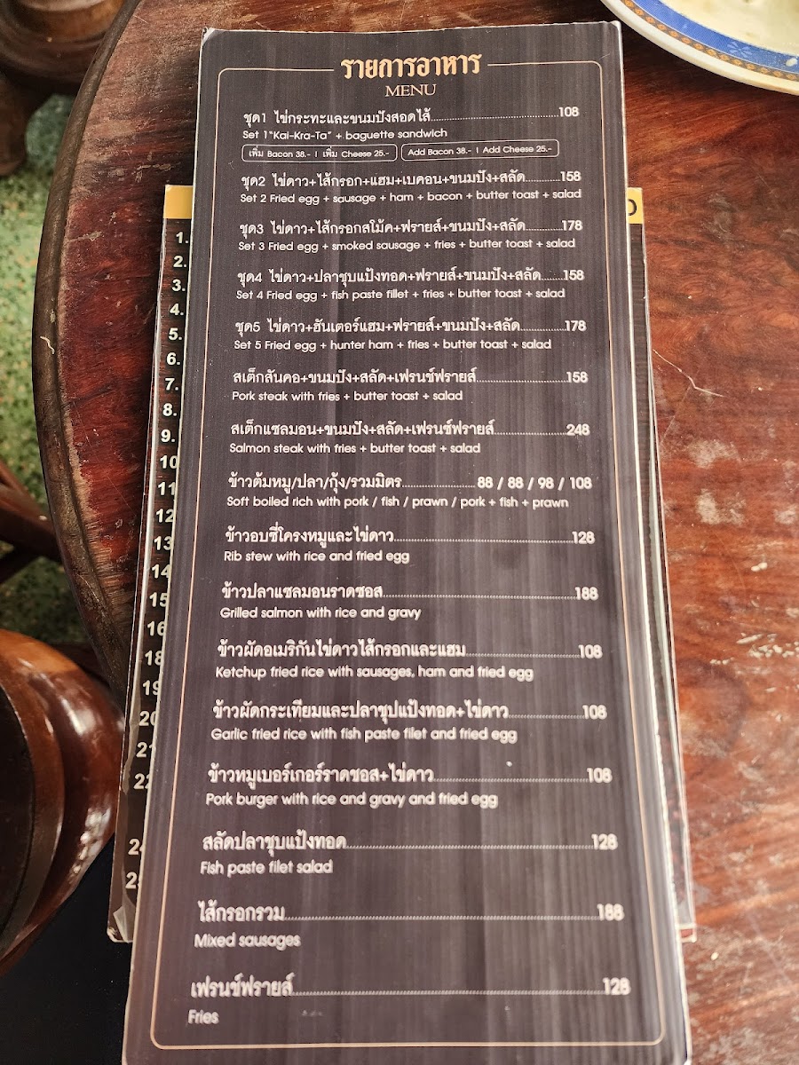 Menu Photo 2