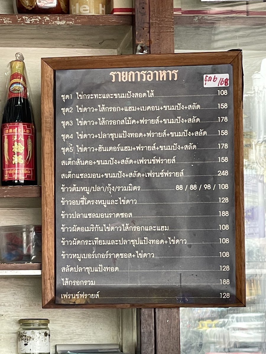 Menu Photo 4