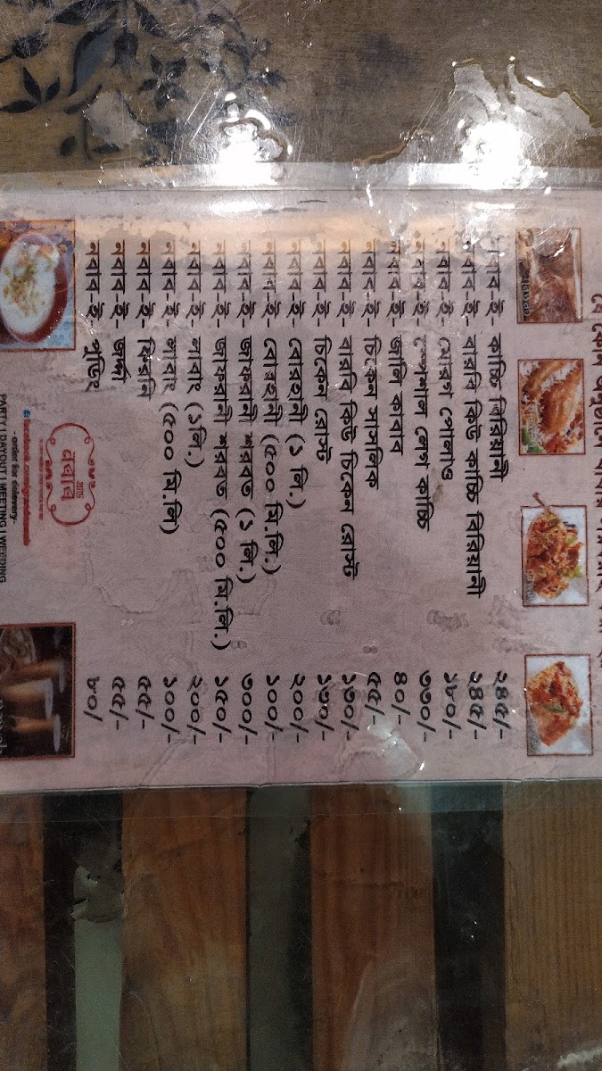 Menu Photo 3