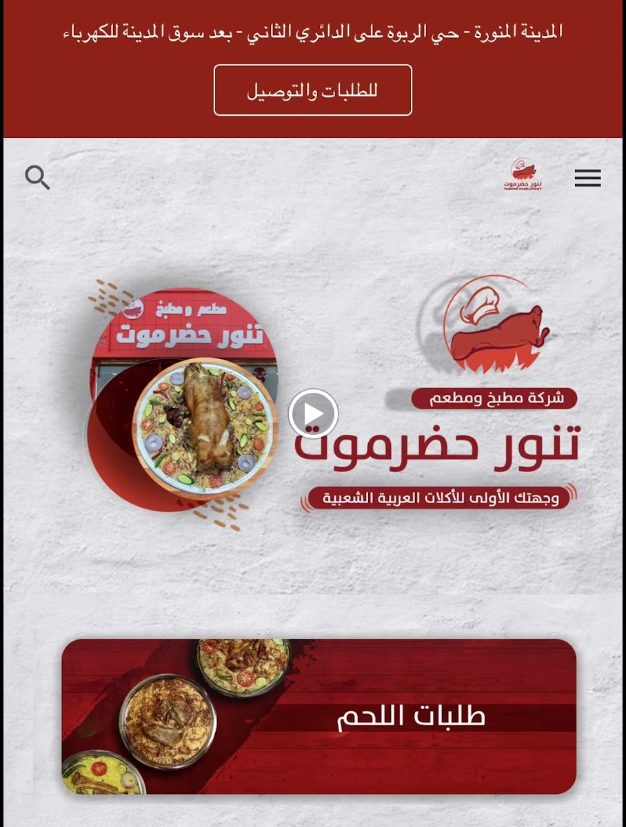 Waves of Hadramout Restaurant - Photo 1