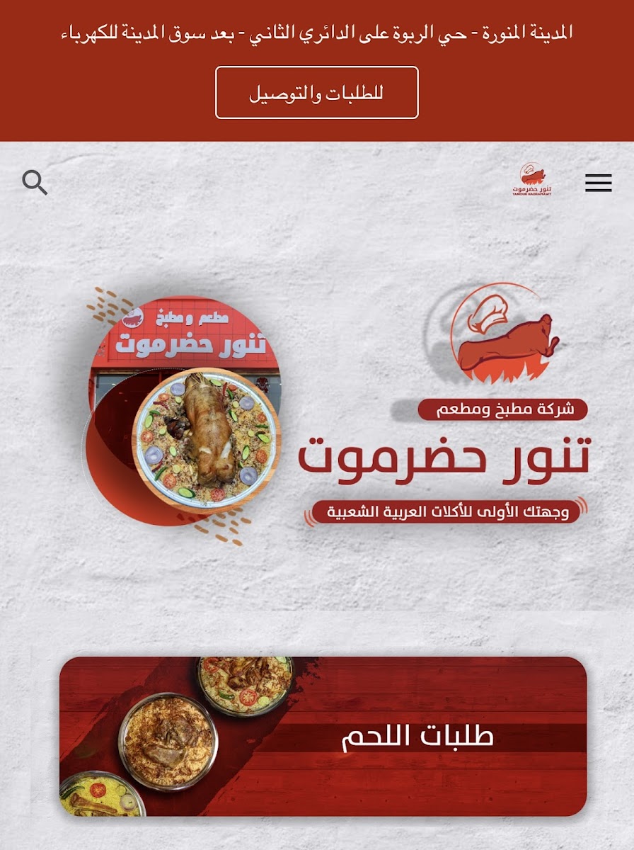 Waves of Hadramout Restaurant - Photo 3