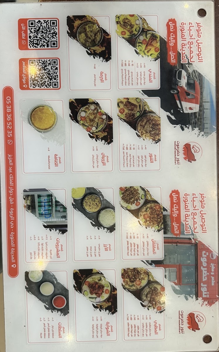 Menu Photo 9