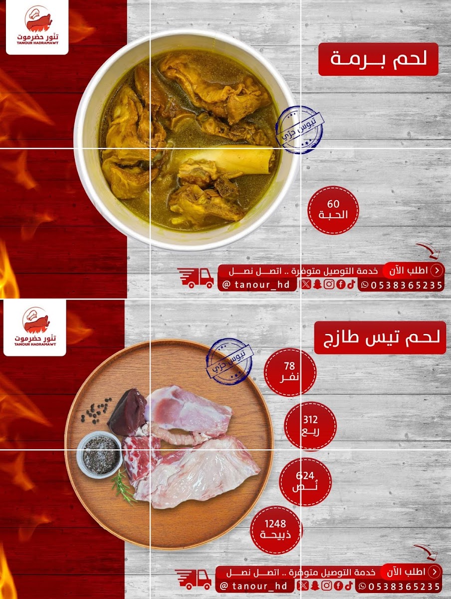 Menu Photo 6