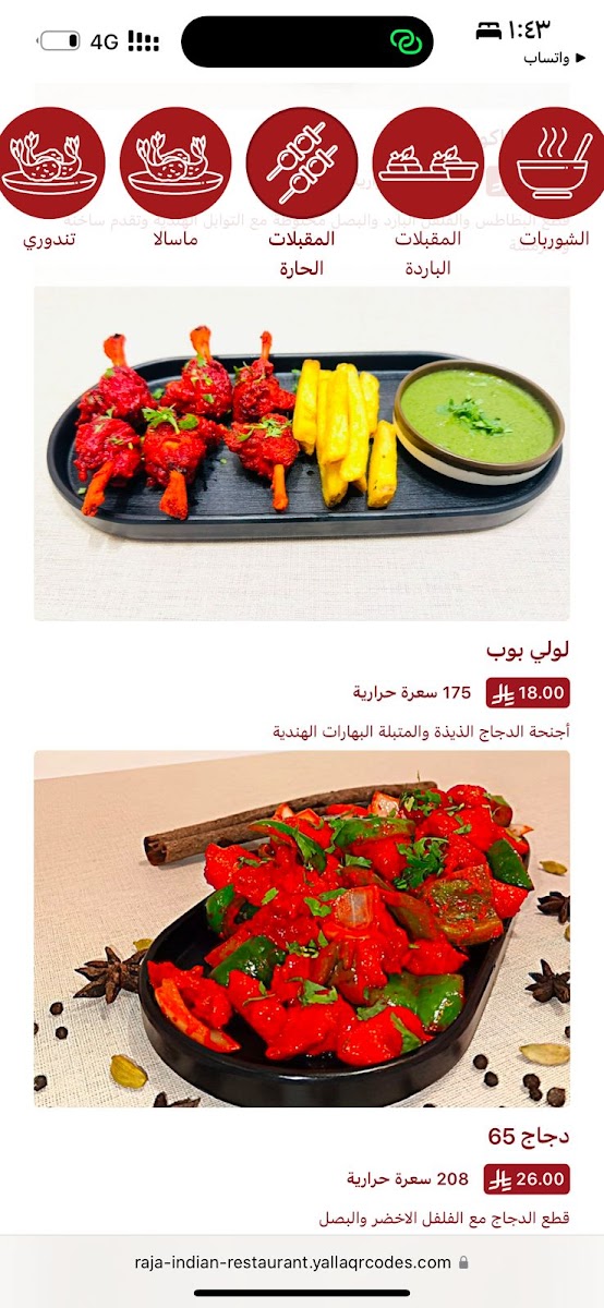 Menu Photo 9