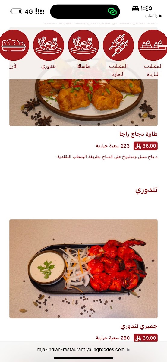 Menu Photo 4