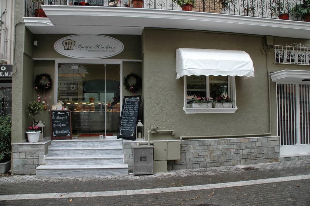 AROMA KITCHEN