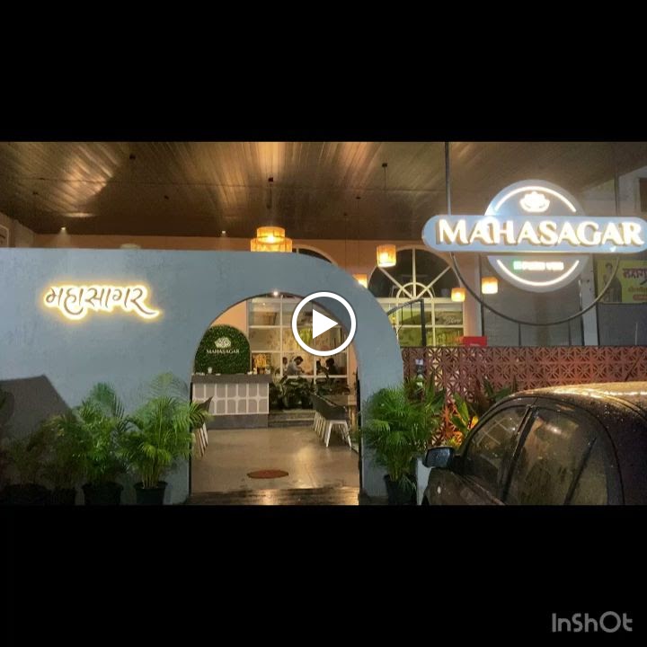 MAHASAGAR PURE VEG FAMILY RESTAURENT - Photo 1