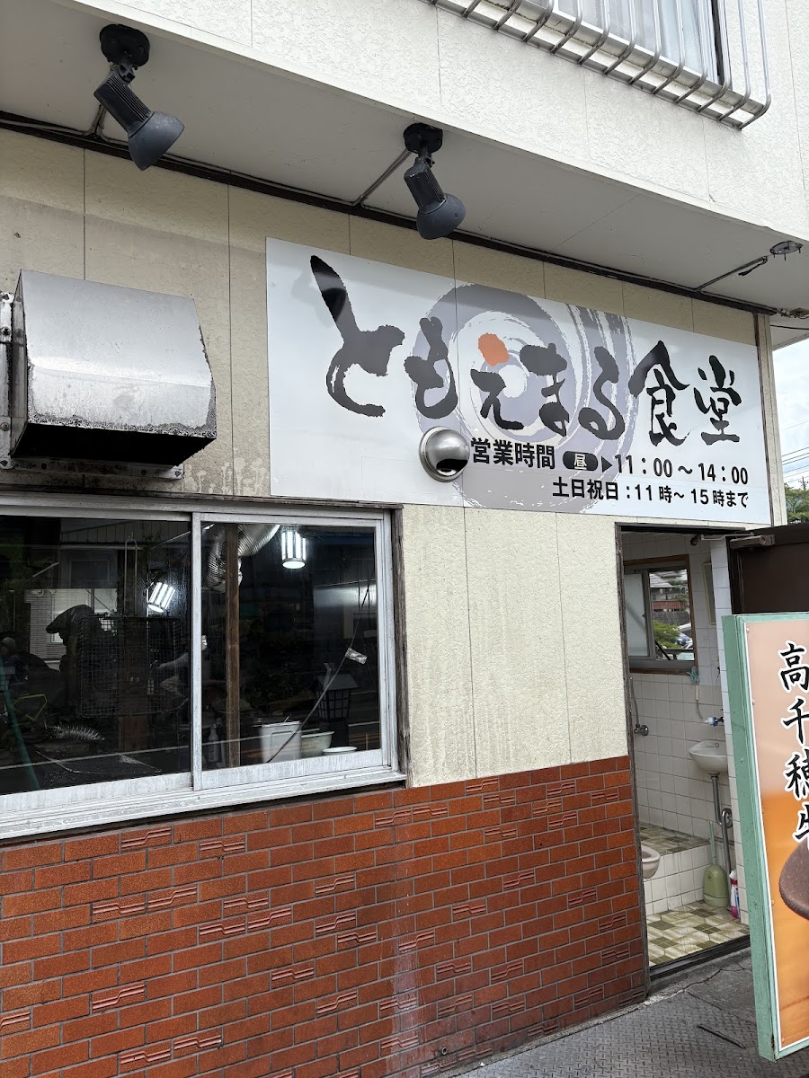 Tomoemaru - Photo 2