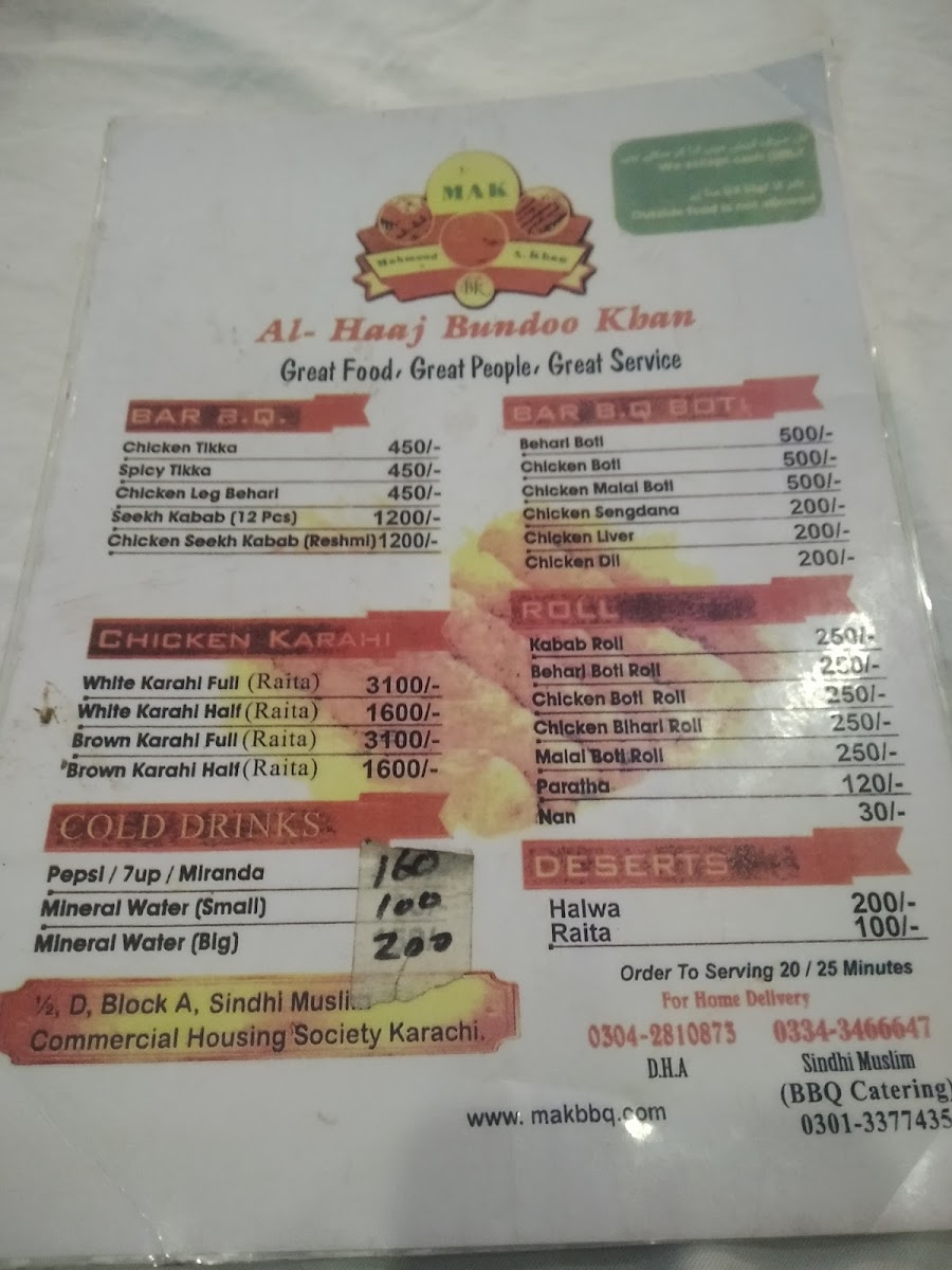 Menu Photo 6